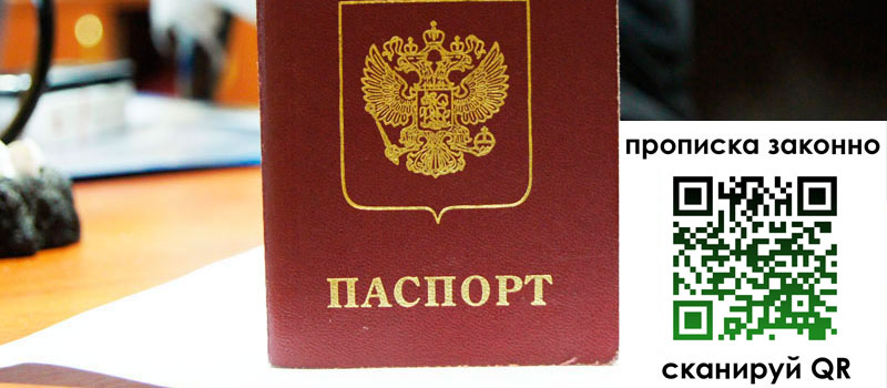 прописка в Дегтярске регистрация в Дегтярске